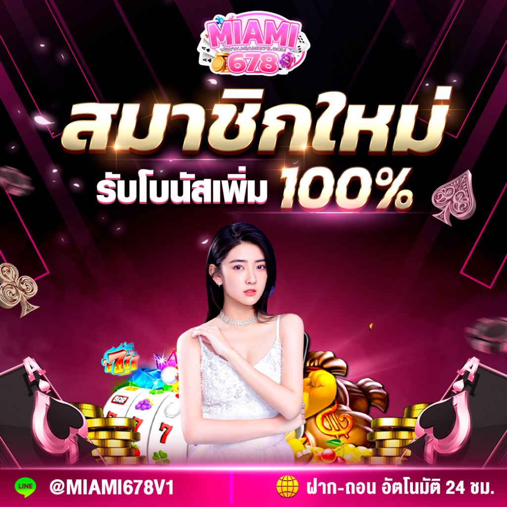Promotion-1