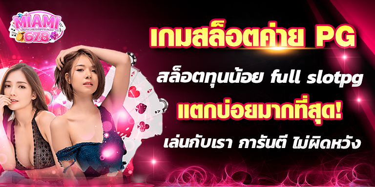 Promotion-1
