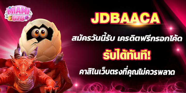 Promotion-1