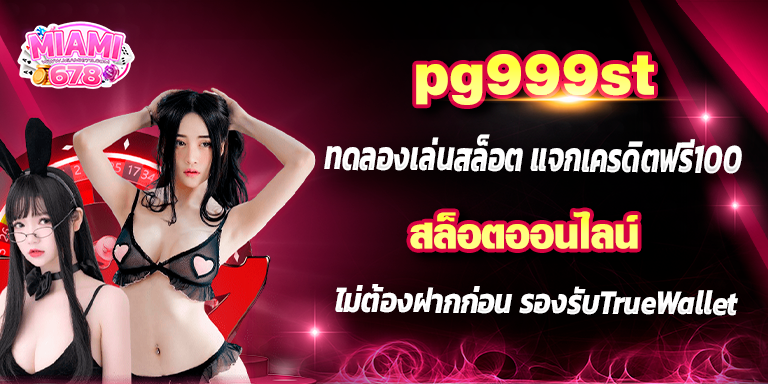 Promotion-1