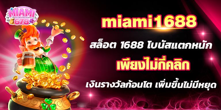 Promotion-1