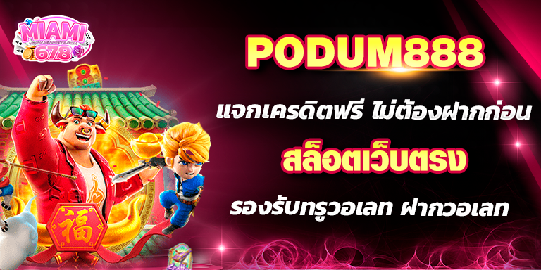 Promotion-1
