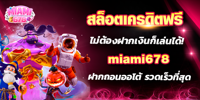 Promotion-1