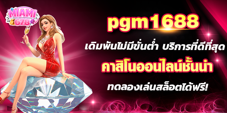Promotion-1