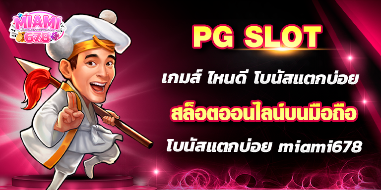 Promotion-1