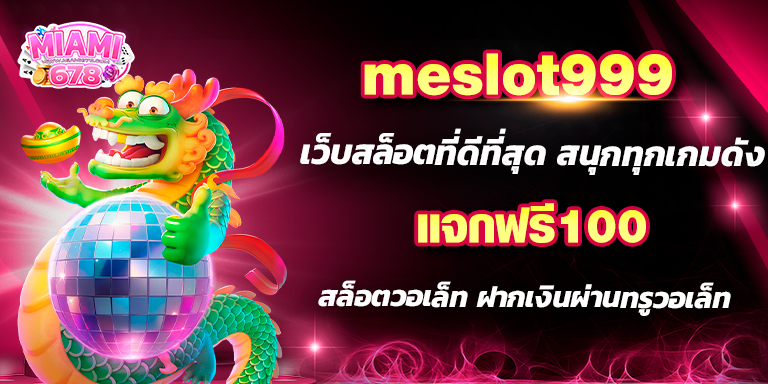 Promotion-1
