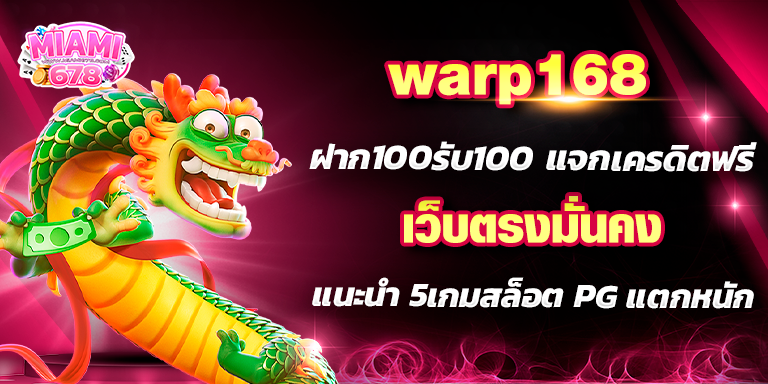 Promotion-1