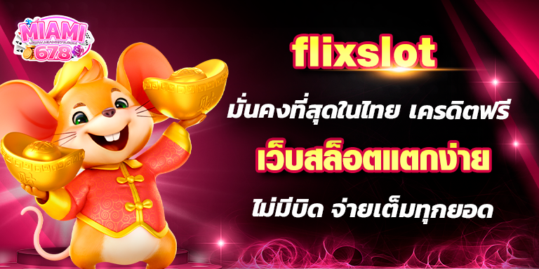 Promotion-1