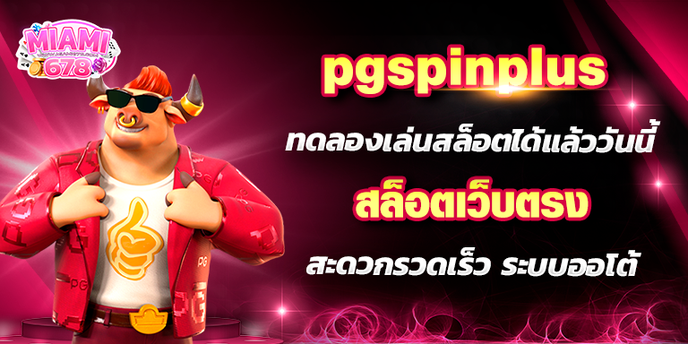 Promotion-1