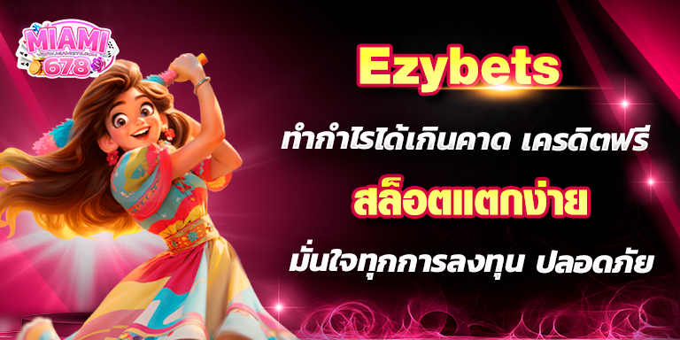 Promotion-1
