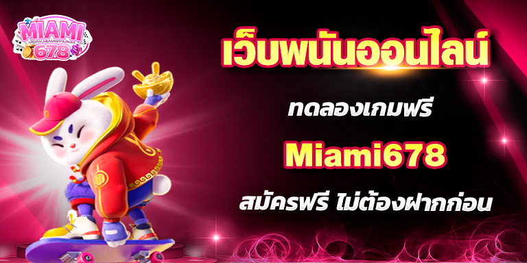 Promotion-1