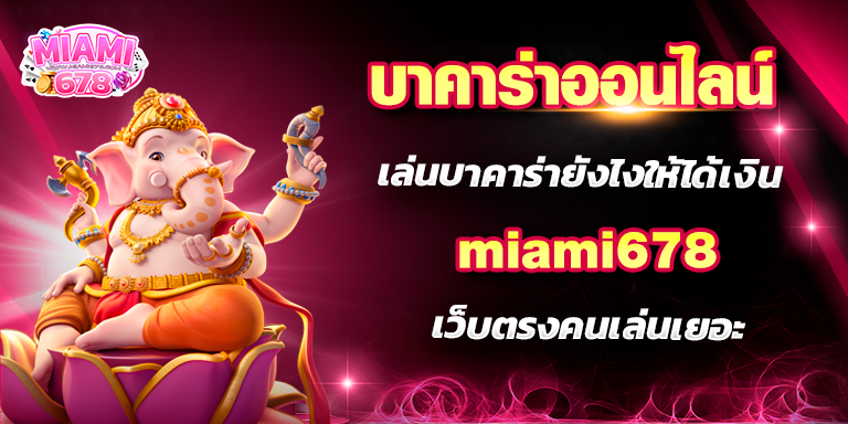 Promotion-1
